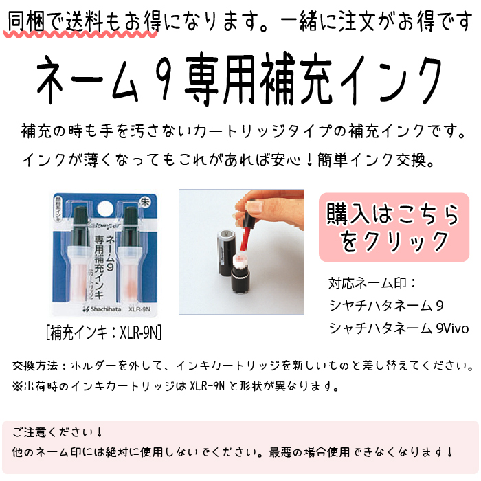 シヤチハタネーム９用キャップレスホルダー 見つめるシリーズ