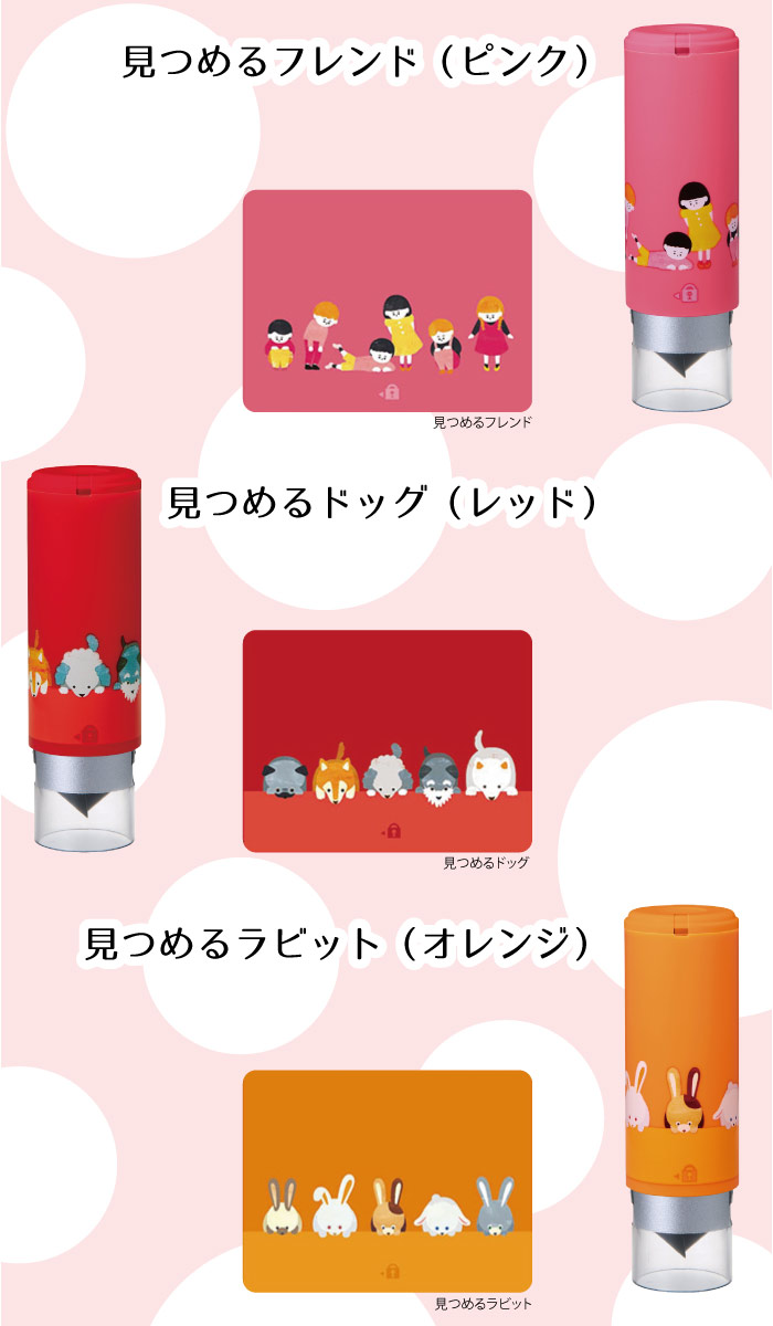 シヤチハタネーム９用キャップレスホルダー 見つめるシリーズ